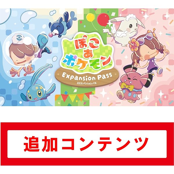 Amazon.co.jp: 【Switch用追加コンテンツ】ポッ拳 POKKÉN TOURNAMENT